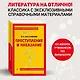 Преступление и наказание - фото 4