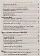 ОГЭ. Обществознание. Новый полный справочник. - фото 3
