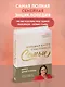 Большая книга счастливой семьи - фото 4