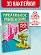 Креативное мышление - фото 4