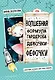 Волшебная формула гардероба девочки Фефочки - фото 1
