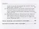 Право и экономическое развитие: проблемы государственного регулирования экономики: монография. - фото 5