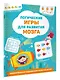 Логические игры для развития мозга - фото 3