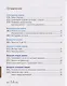 Математика и информатика. 1-й класс. Учебник. В 6-ти частях. Части 4, 5 и 6 - фото 2