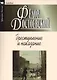 Преступление и наказание - фото 1