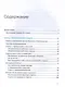 Балансируя на грани: как сохранять устойчивость и не выгорать - фото 3