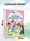 Котёнок по имени Гав - фото 5