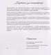В ресурсе. Книжка-раскраска - фото 5