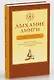 Дыхание линги. Учение лингаятов в вачанах Басаванны - фото 1
