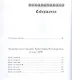 Химическая Свадьба Христиана Розенкрейца в году 1459 - фото 2