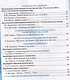 Универсальные учебные действия. Рабочая тетрадь по литературе. 5 класс. К учебнику В.Я. Коровиной и др. "Литература. 5 класс. В двух частях" - фото 3