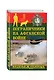 Пограничники на Афганской войне. Непобежденные - фото 3