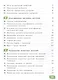 Технология. Цветоводство и декоративное садоводство. 7 класс. Учебник (для обучающихся с интеллектуальными нарушениями) - фото 3