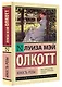 Юность Розы - фото 3