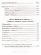 Записка Господу Богу - фото 7
