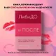 ЛибиДО и ПОСЛЕ. Книга, которая перевернет ваши стереотипы о сексе - фото 4