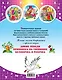 УСС.Учимся писать цифры - фото 2