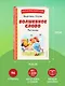 Волшебное слово. Рассказы (ил. С. Емельяновой) - фото 7