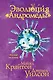 Эволюция «Андромеды» - фото 1