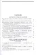 Буслаев Избранные труды 3/3тт. Синтез структура и свойства координац. соединений (Ильин) - фото 2