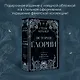 История Глории. Трилогия в одном томе - фото 7