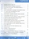 Окружающий мир.Тесты ФГОС: 3 класс - фото 2