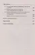 ЕГЭ и ОГЭ. Химия. 9-11 классы. Сборник расчетных задач. Учебно-методическое пособие - фото 3