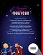 Большая книга фокусов - фото 2