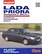 Lada Priora выпуска с 2013 г. (цв) (цв/сх) (мСвС) - фото 1