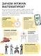 Зачем нужна математика? - фото 6