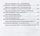 Строительное материаловедение (практикум): учебное пособие - фото 3