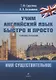 Имя существительное: учебное пособие - фото 1