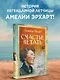Счастье летать - фото 4