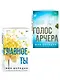 Комплект из 2-х книг Мии Шеридан: (Голос Арчера + Главное — ты) - фото 3