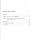 Практические аспекты психологии здоровья. Учебное пособие - фото 2