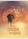 Тетрадь в клетку Listoff, "Сегодня твой день", А4, 60 листов - фото 1
