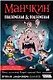 Настольная игра "Манчкин: Подземелья & подземелья" - фото 2