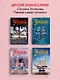 Свиданье с Богом у огня: Разговоры о жизни, любви и самом важном - фото 7