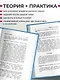 Русский язык : сборник правил и упражнений - фото 5
