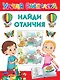 Найди отличия - фото 1