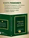 Дедушка, расскажи мне о своем прошлом. Большая книга дедушкиных секретов - фото 7
