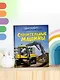 Строительные машины - фото 6