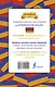 Армянский язык. 4 книги в одной: разговорник, армянско-русский словарь, русско-армянский словарь, грамматика - фото 2