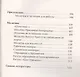 Волшебство свечи. 3-е изд. Чудодейственная сила свечи - фото 5