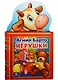 Игрушки. - фото 1