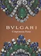 BVLGARI. Сокровища Рима - фото 1