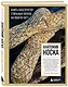Анатомия НОСКА. Книга--конструктор стильных носков на любую ногу - фото 3