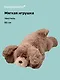 Мягкая игрушка Песик пушистый (коричневый) (60см) (12-20251028-9L/2) - фото 1