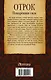 Отрок Красницкий Покорённая сила(ИДЛенинград) - фото 2