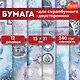Бумага для скрапбукинга 15х21 см "В лазурных тонах", двусторонняя, 12 листов, 240 г/м2 - фото 2